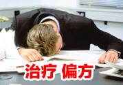 大寒節(jié)氣如何治療一些常見(jiàn)病癥?