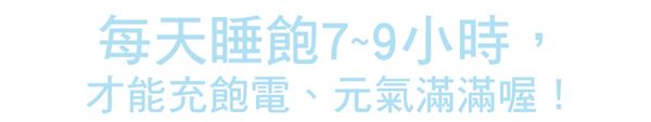 輪班工作睡不好?3種方法助睡眠