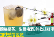 感冒可以喝洋甘菊茶嗎？感冒可以喝什么茶？