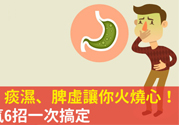 吃完飯就想吐是怎么回事？吃東西想吐是什么原因？