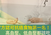 高血壓可以吃大蒜嗎？高血壓吃大蒜會降壓嗎？