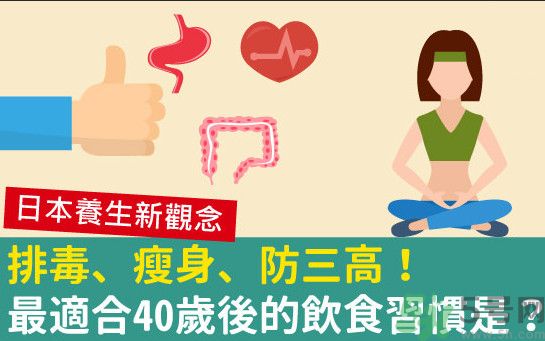 40多歲吃什么食物好？40幾歲吃飯注意什么？
