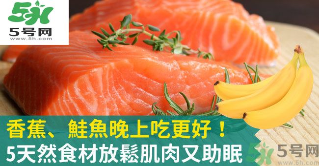 睡覺前吃什么有助于睡眠？吃什么可以幫助睡眠？