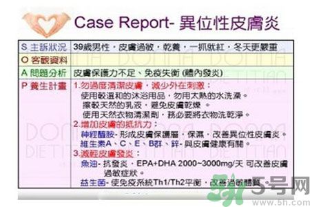 皮膚炎癢是怎么回事？皮膚炎發(fā)作怎么治療？