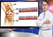 膝蓋痛怎么辦？膝蓋痛如何治療好？