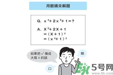 小孩怎么提高記憶力？提高記憶力的方法