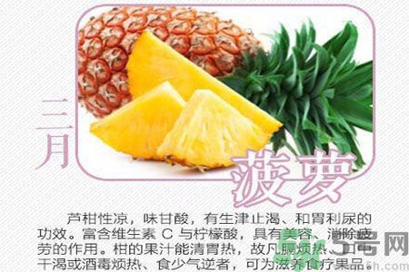 3月吃什么水果好？三月吃的水果有哪些？