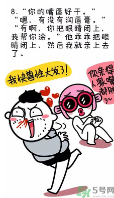 撩漢子是什么意思？撩漢技能有哪些？