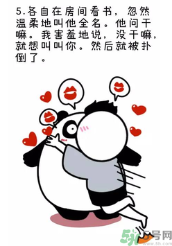 撩漢子是什么意思？撩漢技能有哪些？
