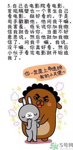 撩漢子是什么意思？撩漢技能有哪些？