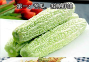 十大最難吃蔬菜有哪些？最難吃蔬菜有什么營(yíng)養(yǎng)？