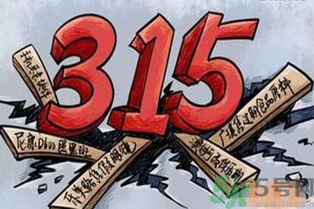 315晚會曝光的產(chǎn)品？315晚會曝光的企業(yè)有哪些？