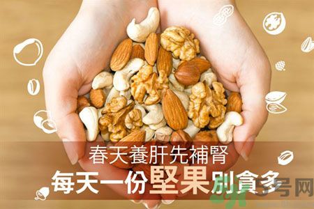 春天養(yǎng)肝吃什么好？春天養(yǎng)肝可以吃堅(jiān)果嗎？