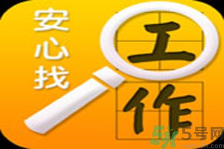 辭職后找工作難嗎？辭職后找不到工作怎么辦？