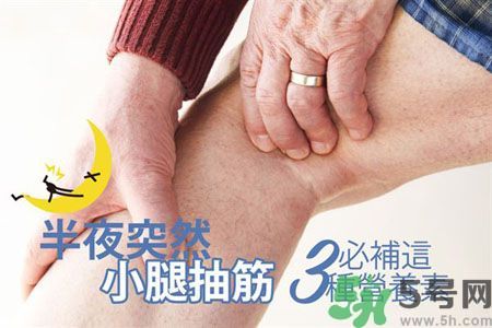 半夜腳抽筋是什么原因？半夜腳抽筋怎么緩解痛疼？