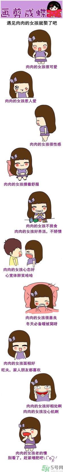 什么樣的女生男生喜歡？男人喜歡肉肉的女生？