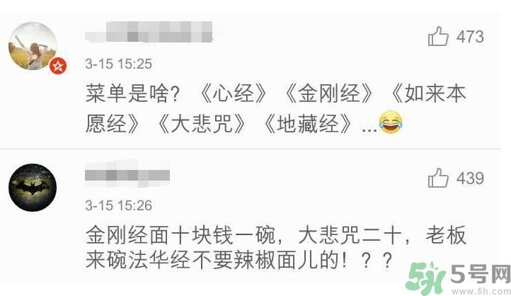 可食用的經(jīng)書烏龍面怎么做？可食用的經(jīng)書烏龍面是什么面？