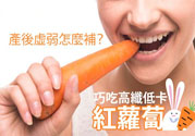產(chǎn)后虛弱怎么調(diào)理？產(chǎn)后虛弱吃什么補品？