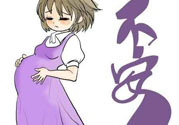 懷孕了怎樣保持好身材？懷孕做什么才能保持好身材？