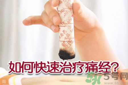 痛經(jīng)嘔吐是什么原因？痛經(jīng)嘔吐怎么辦？