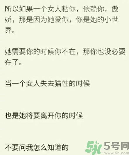 有一個不粘人女朋友 怎么知道女朋友不愛你了？