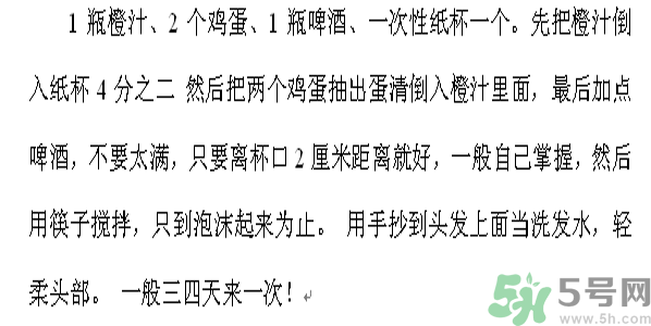 怎么讓頭發(fā)長(zhǎng)得快？頭發(fā)怎么長(zhǎng)得快？