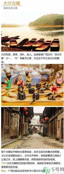 清明小長(zhǎng)假去哪個(gè)古鎮(zhèn)最好呢？這些古鎮(zhèn)你一定沒去過！