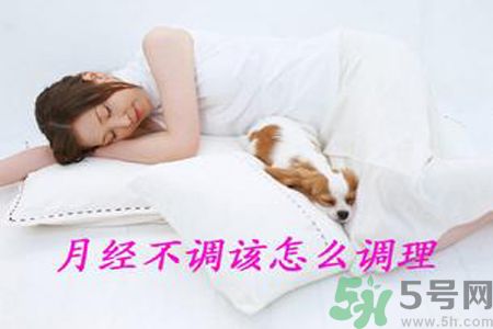 月經(jīng)顏色發(fā)黑是怎么回事？月經(jīng)顏色發(fā)黑怎么辦？