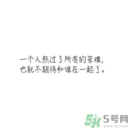 長時間單身會得一種??？單身會得什么??？