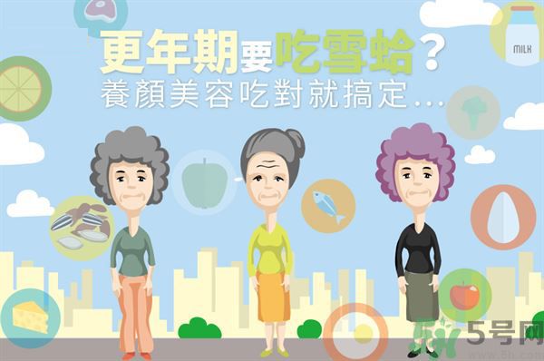 更年期可以吃雪蛤嗎？更年期吃雪蛤好嗎？