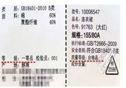 衣服一等品是什么意思？衣服一等品和合格品哪個好？