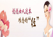 月經(jīng)推遲怎么辦？月經(jīng)推遲是什么原因？