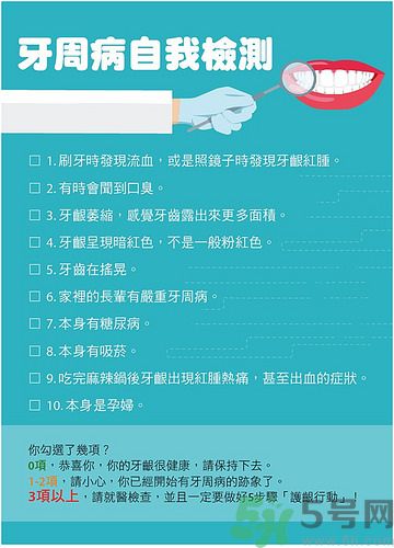 牙齦出血怎么刷牙？牙齦出血選什么牙膏最好？