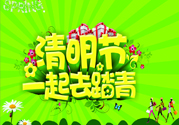 清明節(jié)為什么要踏青？清明節(jié)踏青有什么好處？