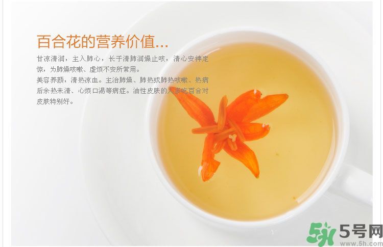 喝百合花茶好嗎？百合花茶怎么做？