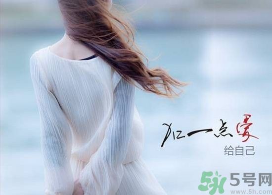 丟掉不愛你的人 女人怎么來愛自己？
