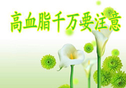高血脂的癥狀有哪些？高血脂的危害有哪些？