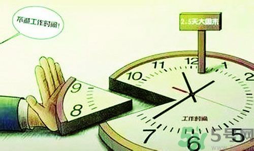 2.5天休假什么時(shí)候開始？2.5天休假的城市有哪些？