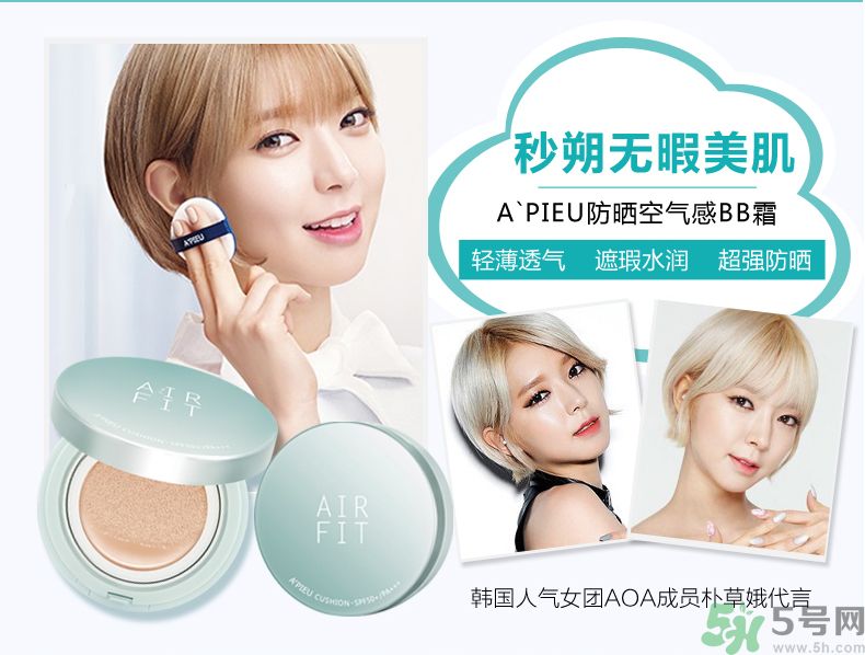 apieu韓國(guó)的什么牌子？apieu是什么牌子？