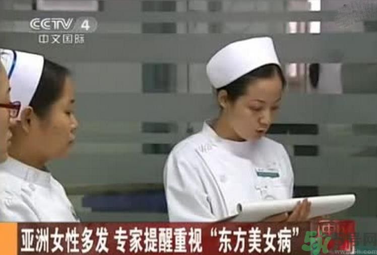 學(xué)生患東方美女病是怎么回事？東方美女病是什么病？