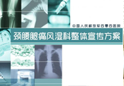 風(fēng)濕可以吃牛肉嗎？風(fēng)濕病吃牛肉好不好？