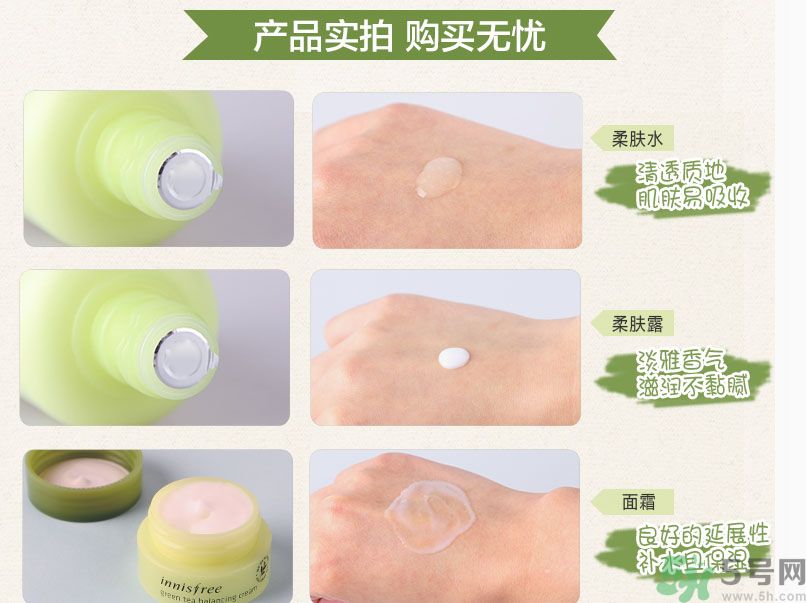 悅詩風(fēng)吟綠茶系列水乳怎么樣？綠茶系列水乳好用嗎？