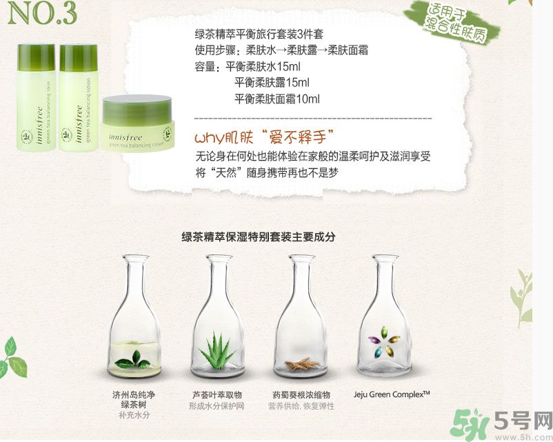 悅詩風(fēng)吟綠茶系列水乳怎么樣？綠茶系列水乳好用嗎？