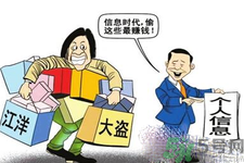 濟南孩童信息來自哪里？濟南孩童信息是怎樣被賣的？