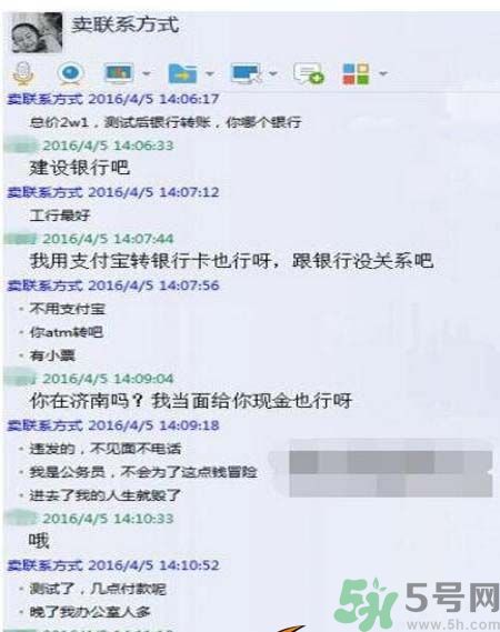 濟南孩童信息來自哪里？濟南孩童信息是怎樣被賣的？