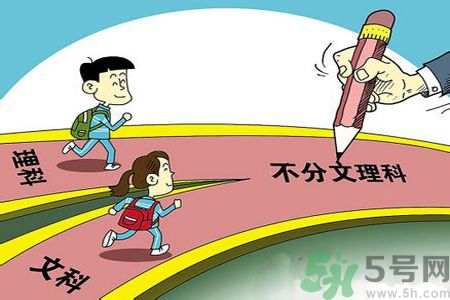 文理分科終結(jié)的省份有哪些？文理分科什么時(shí)候取消？