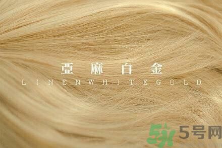 九大色系染發(fā)要怎么選擇？九大色系染發(fā)有什么要求？