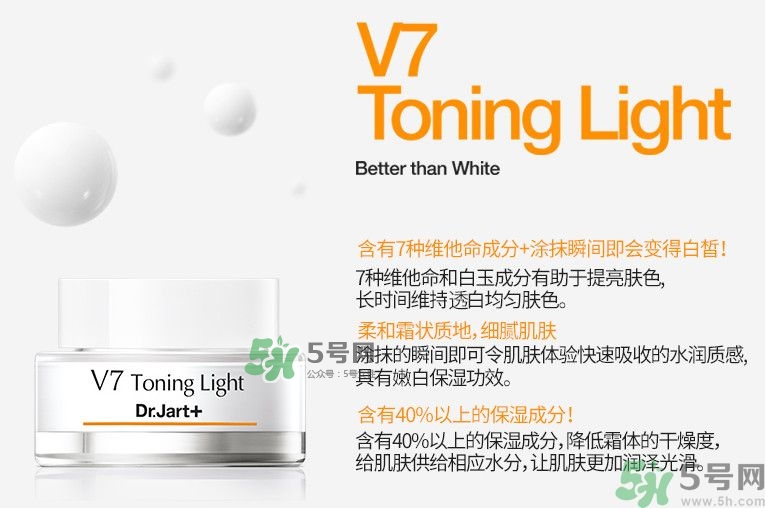 dr.Jart v7素顏霜好用嗎？dr.Jart v7素顏霜使用方法