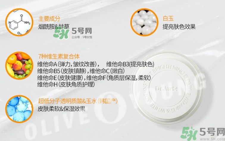 dr.Jart v7素顏霜好用嗎？dr.Jart v7素顏霜使用方法