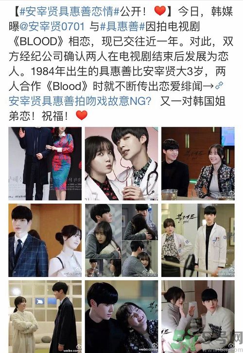 安宰賢具惠善什么時候結(jié)婚？安宰賢具惠善是怎樣在一起的？安宰賢具惠善戀情是怎樣的？